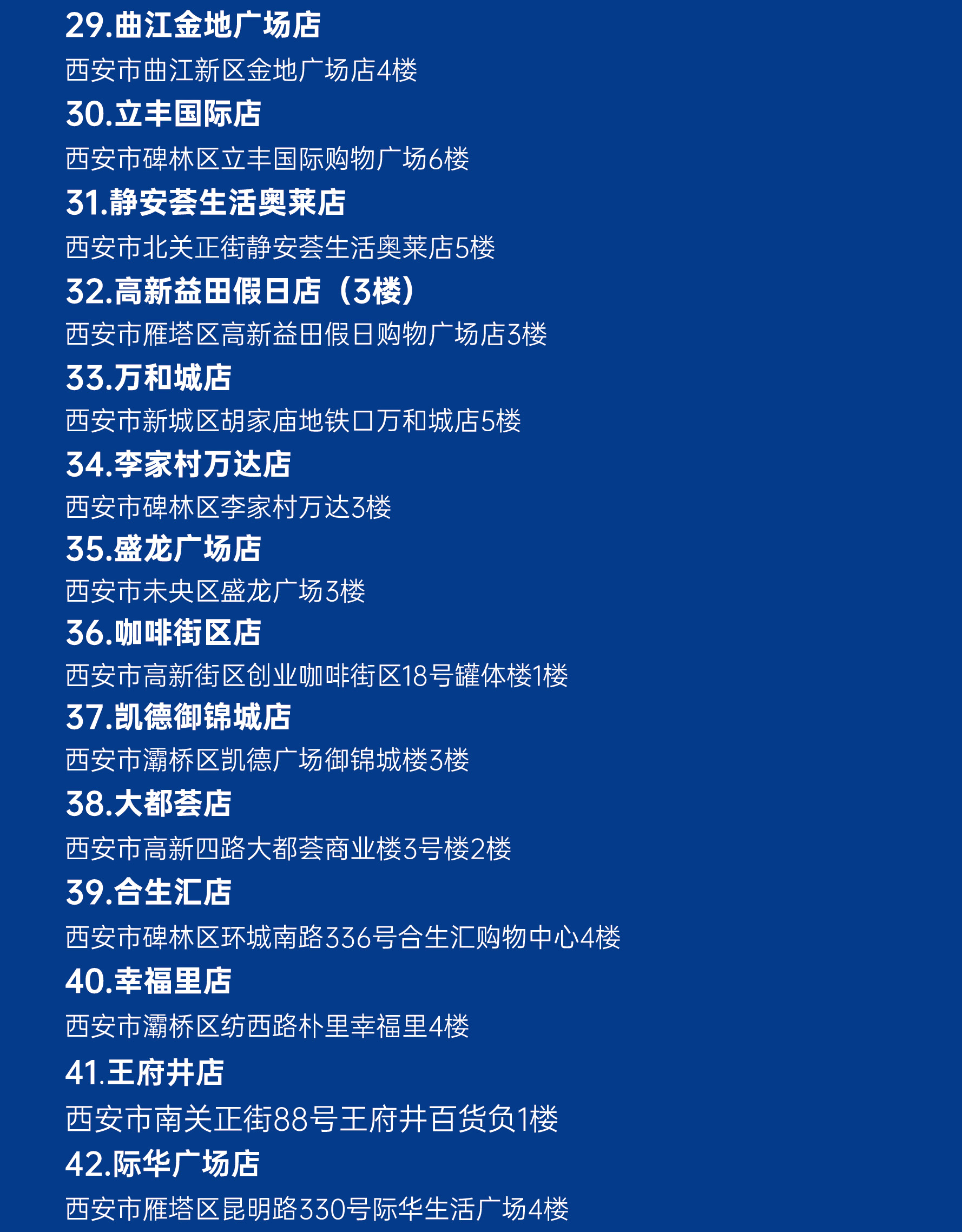 兰湘子门店地图（需要定时更新）--官网-3_04.gif
