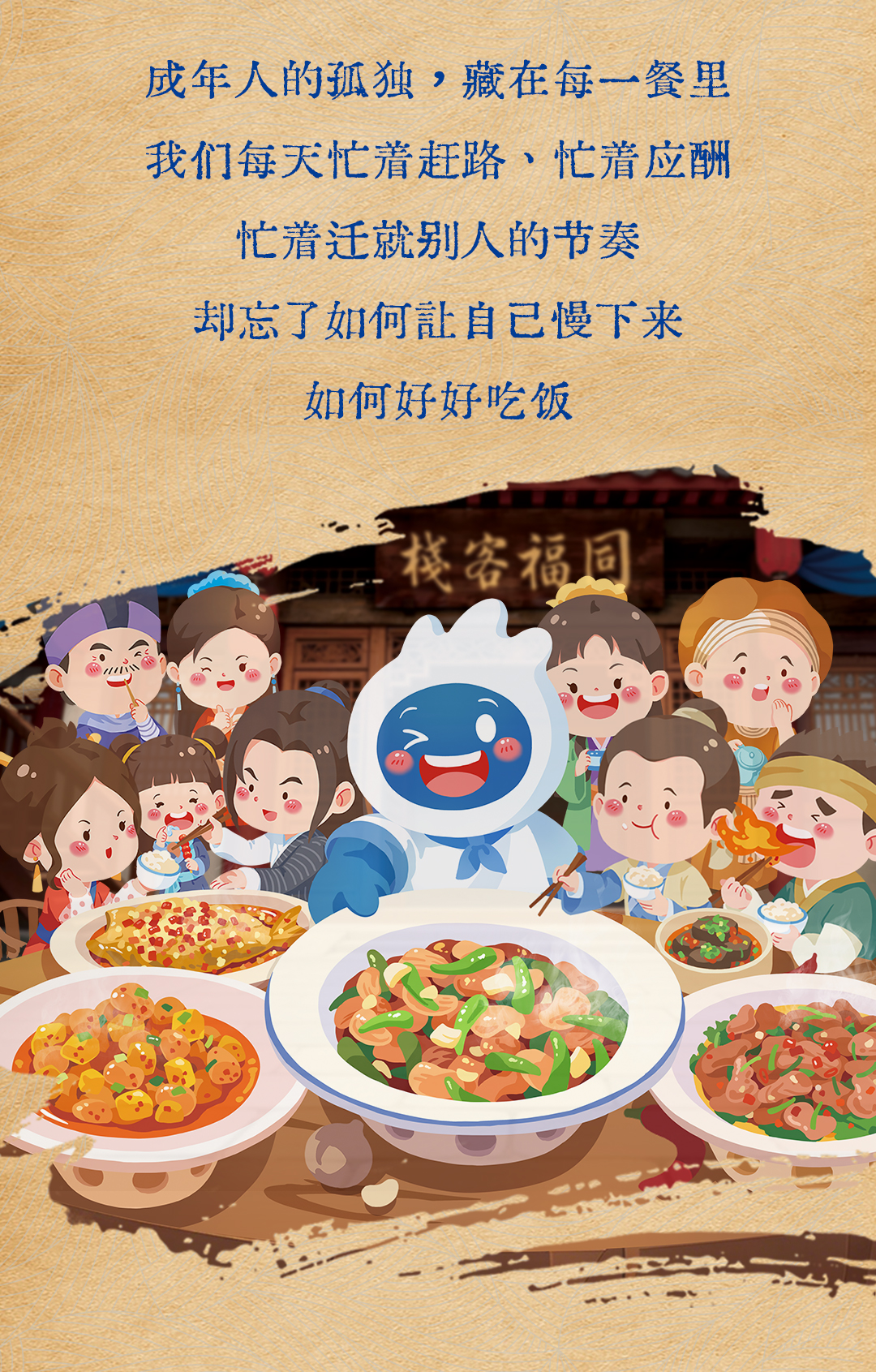 好好吃饭_02.jpg