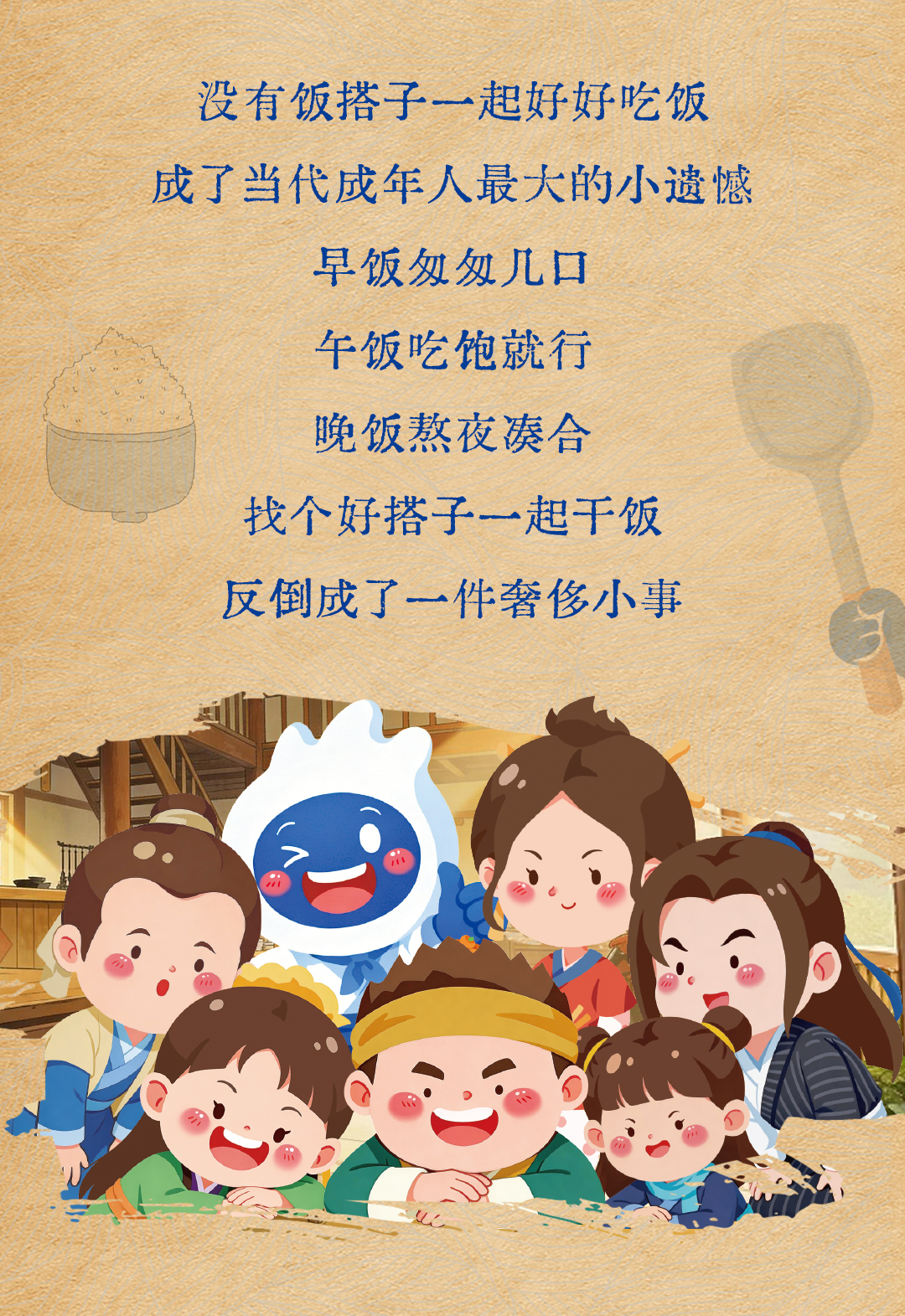 好好吃饭_03.jpg