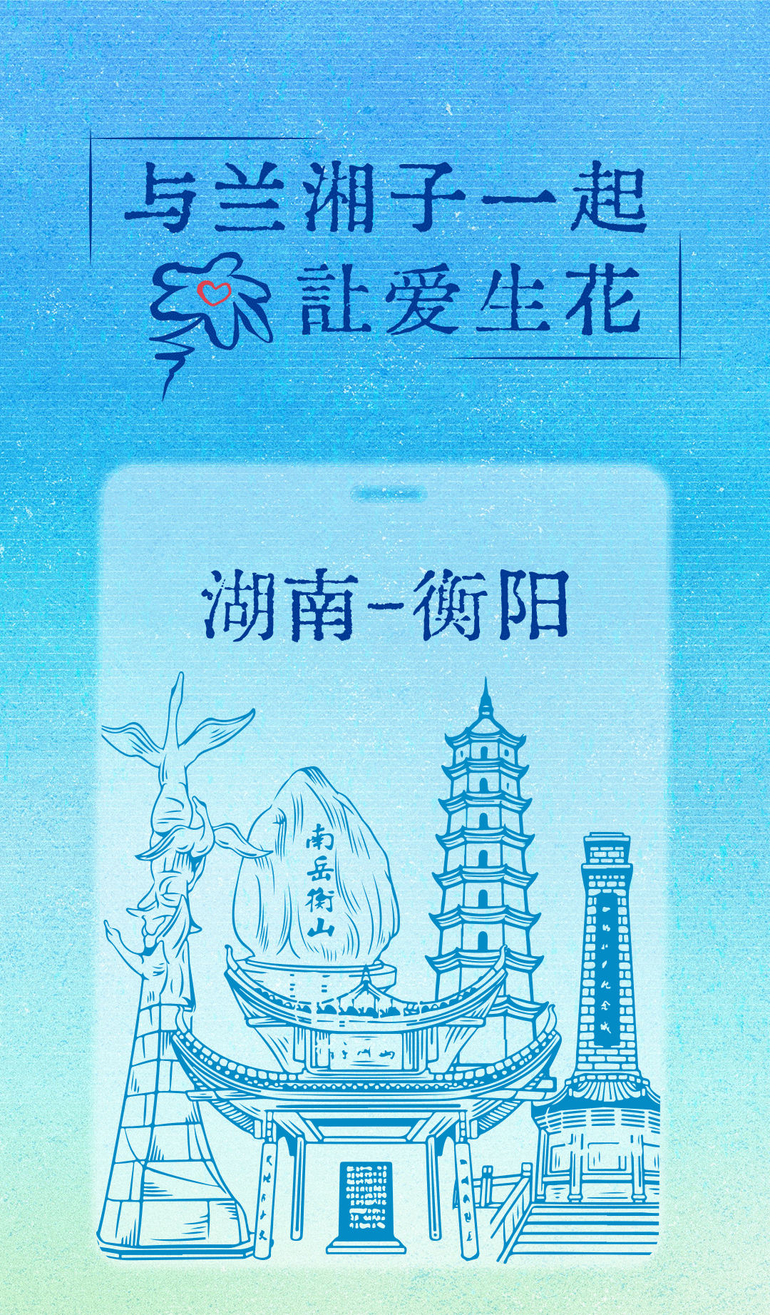 公益推文_01.gif