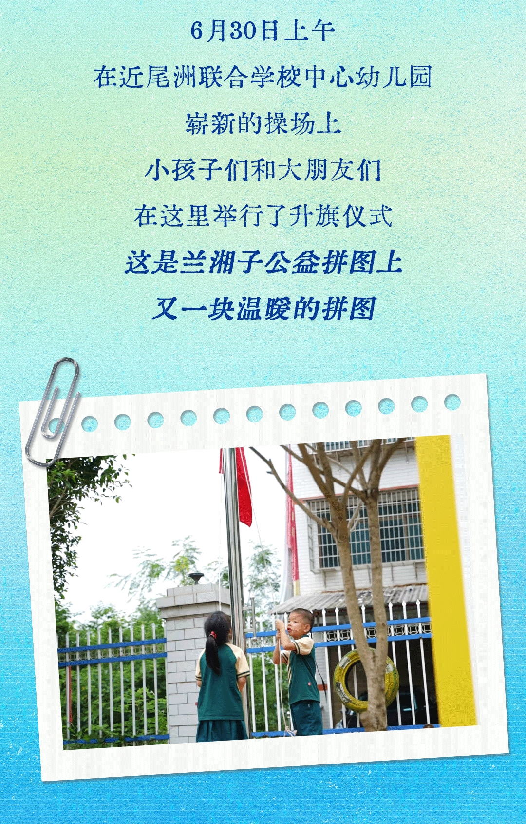 公益推文_04.gif