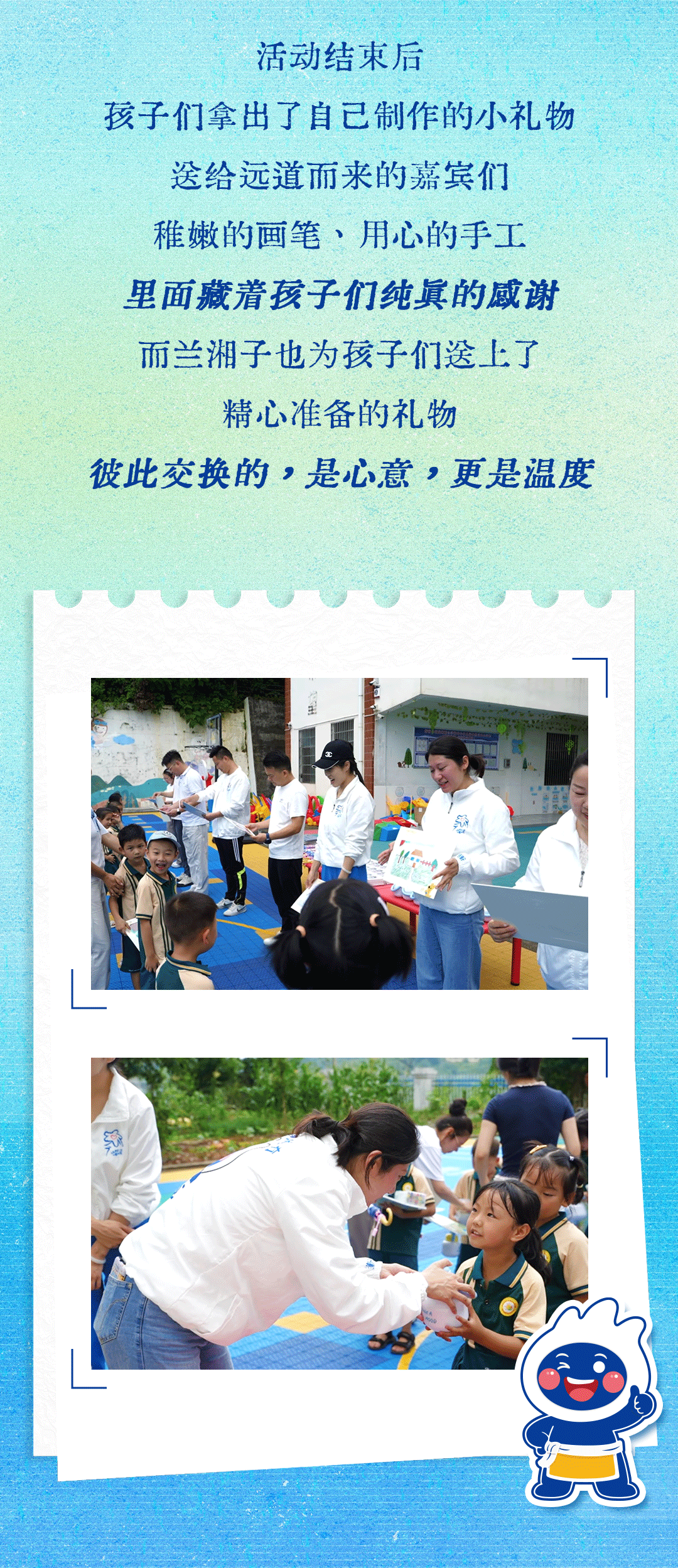 公益推文_06.gif