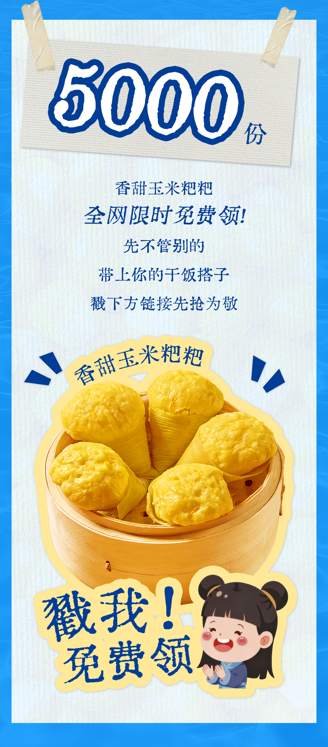新品推文_02.gif