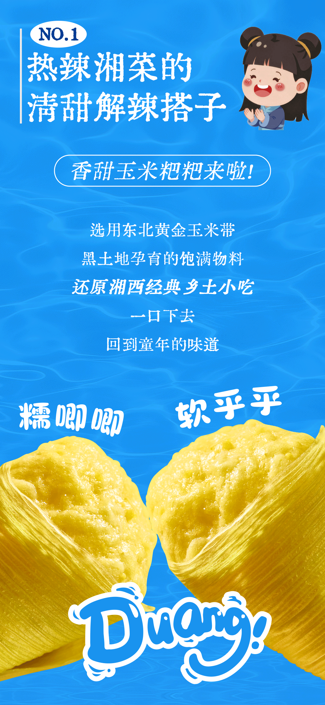 新品推文_03.gif