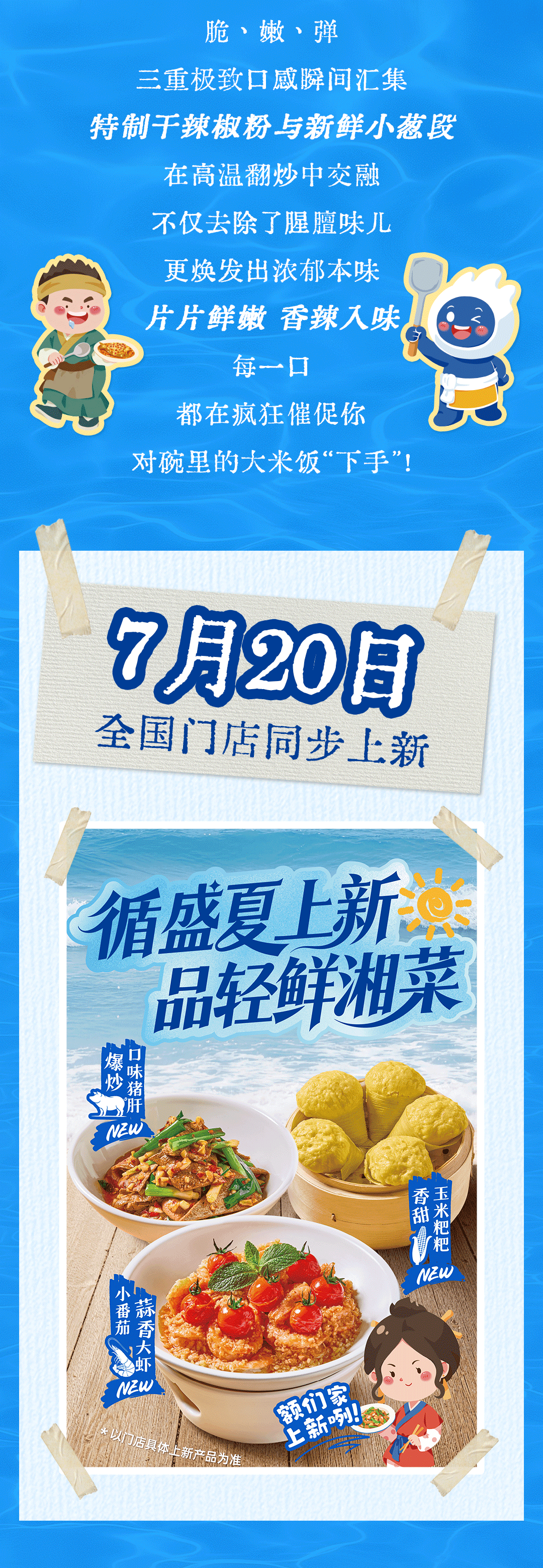 新品推文_07.gif